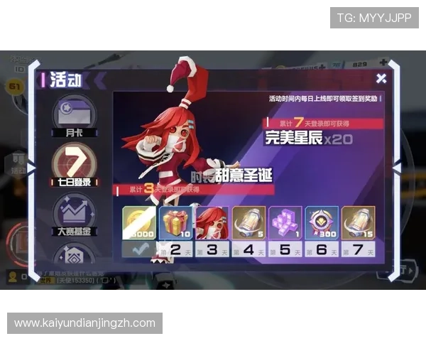 开云体育真人版会员注册优惠活动及新用户专属福利介绍