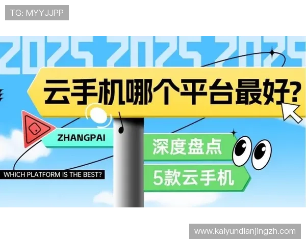 开云手机站官网最新版本更新内容详解，了解每次升级带来的新功能与改进