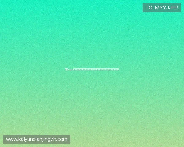 开云app下载二维码常见问题解答及解决方案，确保你顺利体验所有游戏功能