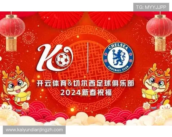 开云体彩官网切尔西赞助商合作优势与品牌影响力提升策略