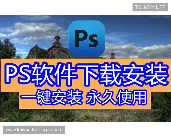 开云旗舰厅下载官网详细教程指南，帮助新手快速掌握游戏下载与安装流程