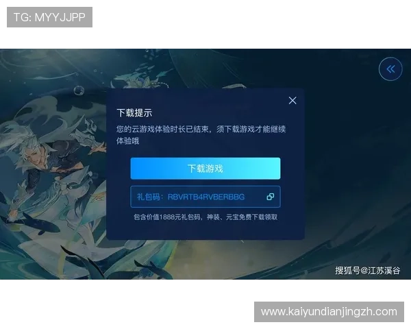 开云手机版app下载地址官方推荐，确保每位玩家都能便捷安全地下载安装游戏