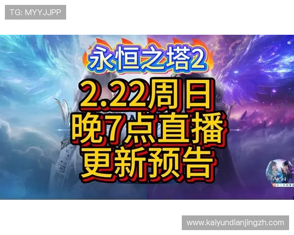 开云直播为玩家提供丰富的游戏赛事直播和精彩瞬间回放,享受极致视听盛宴