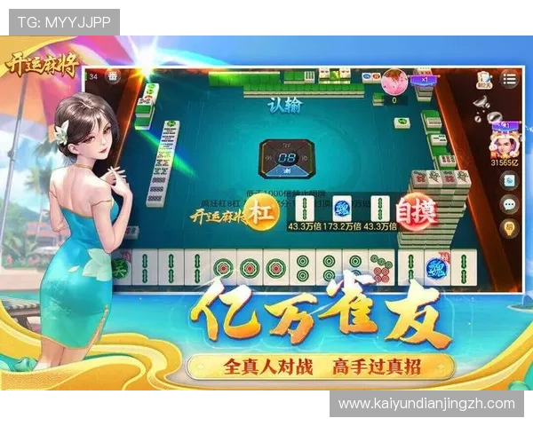 开运麻将电脑版免费下载网址汇总，确保用户安全无病毒的下载体验