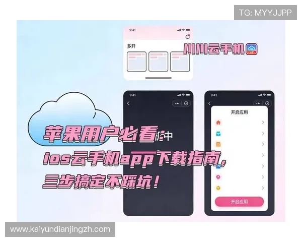 最新云开登录下载方法介绍保证每次使用都快速便捷