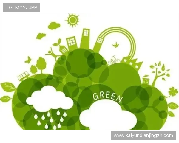 分析开云投资在绿色能源领域的布局及其带来的行业变革