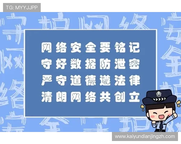 云开体育官网入口登录网页安全保障措施，保障玩家账号信息安全与隐私保护