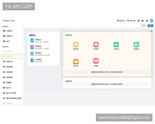 开云app官方入口教程详细指南帮助玩家顺利登录与使用
