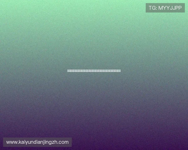 开云棋牌苹果版官方下载入口，快速下载安装无障碍，享受优质棋牌娱乐体验