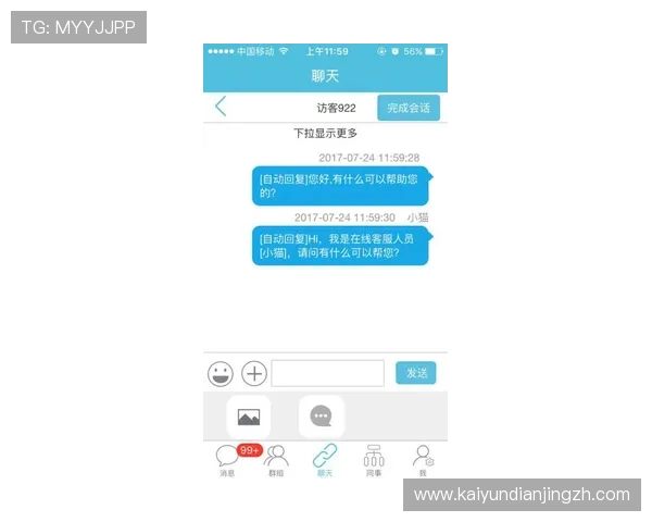 开云app官方入口客服电话帮助用户快速解决登录与账号问题的详细指南 开云app官方入口客服电话帮助用户快速解决登录与账号问题的详细指南