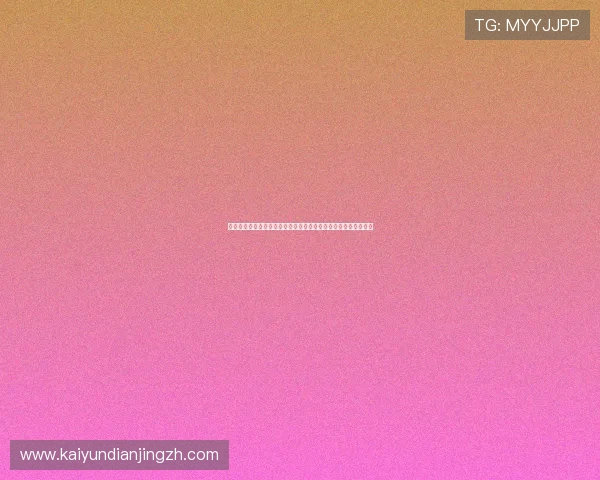 开云体育免费下载最新版本更新,享受流畅无卡顿的体育娱乐体验 开云体育免费下载最新版本更新,享受流畅无卡顿的体育娱乐体验