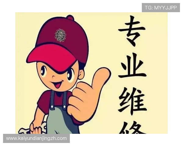 开云手机售后维修流程详解,确保用户在遇到问题时能够高效获得专业帮助 开云手机售后维修流程详解,确保用户在遇到问题时能够高效获得专业帮助