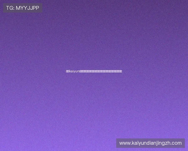 掌握kaiyun官方网页登录步骤详细教程让新手玩家快速顺利登录游戏平台 掌握kaiyun官方网页登录步骤详细教程让新手玩家快速顺利登录游戏平台