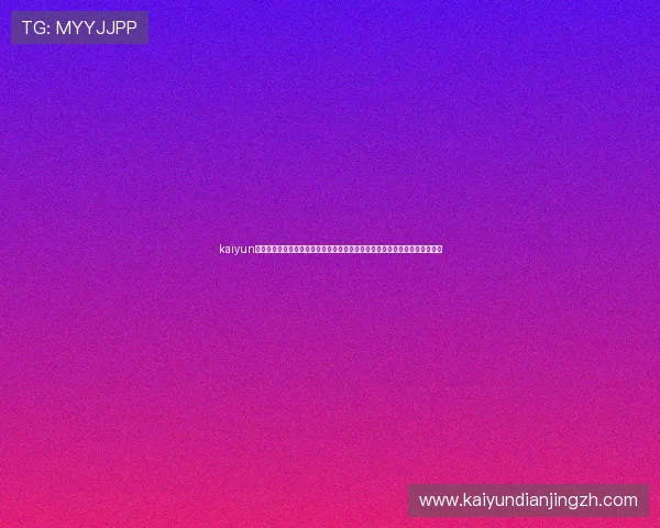 kaiyun体育入口提供的实时比分和赛事直播功能，帮助体育迷第一时间掌握比赛动态